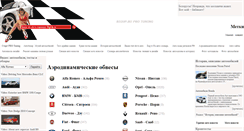 Desktop Screenshot of bigup.ru
